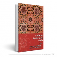 هنر اسلامی و تبلور آن در تاج محل و الحمرا