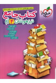 tizhooshan-jame-4-kheilisabz-min-225x300